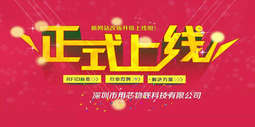 热烈祝贺深圳青岛振华互联网广告公司有限公司新网站4月中旬升级上线！